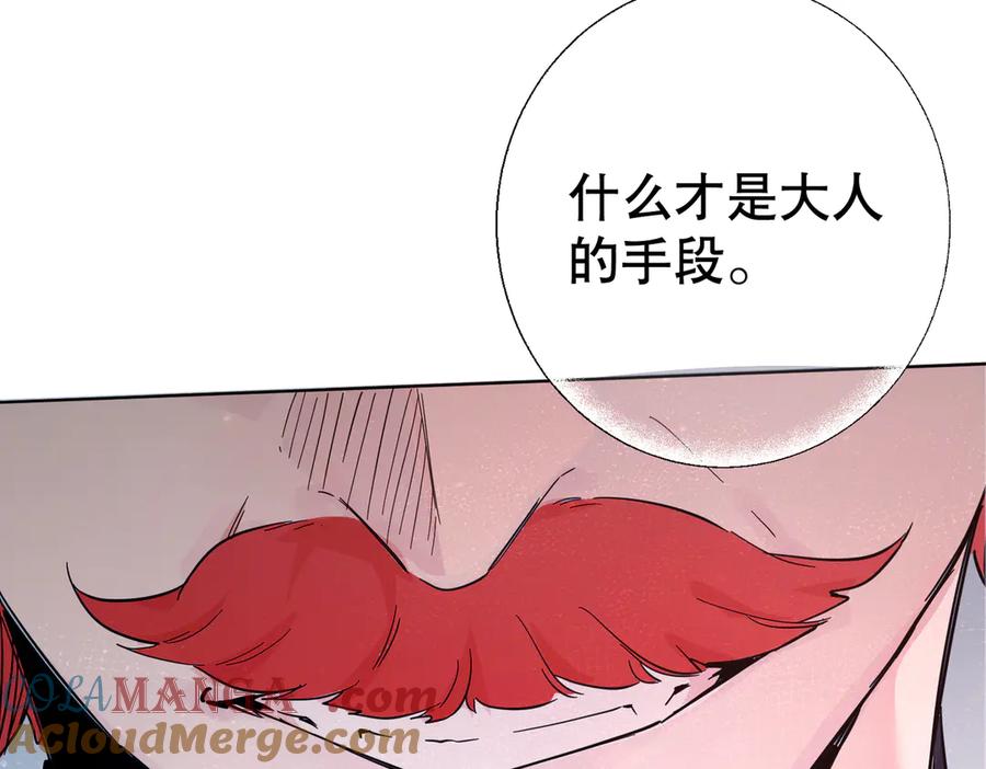 六岁开始成为女王 - 猫眼镇：出发 - 第121张图