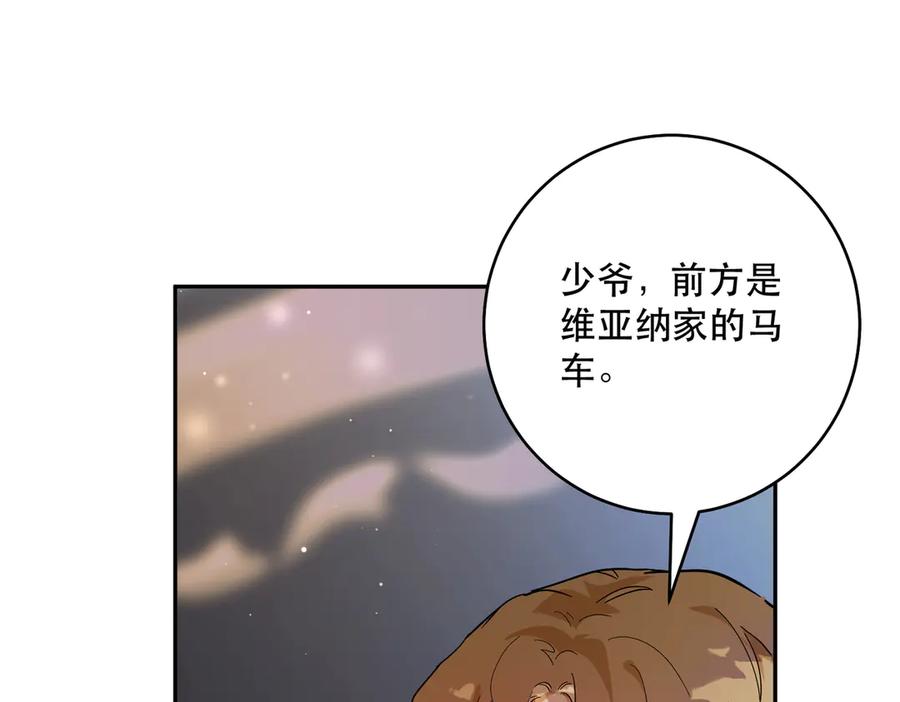 六岁开始成为女王 - 猫眼镇：出发 - 第134张图