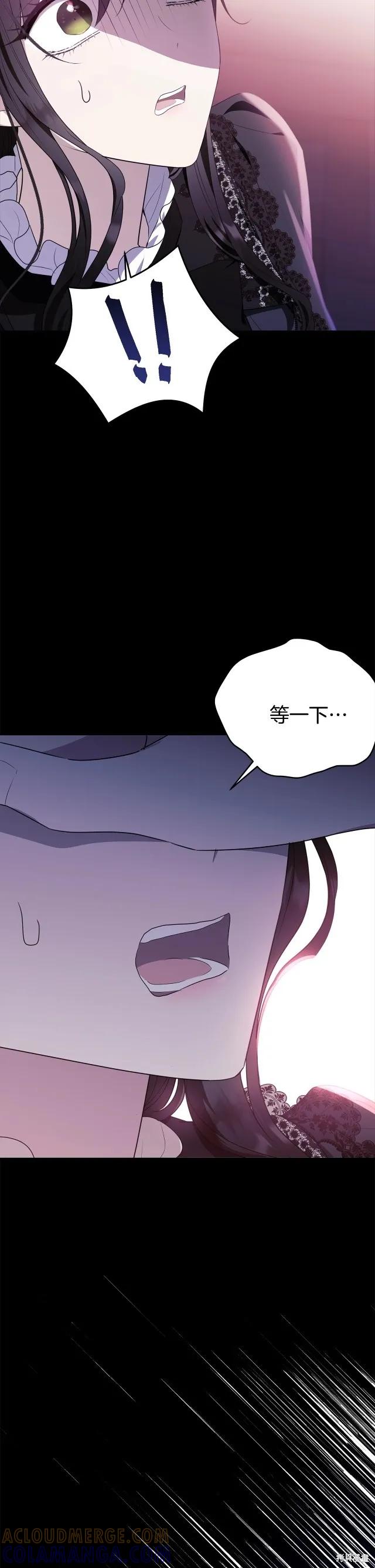 《明明是冷美人小姐却变成了忠犬大少爷》第85话 第40页