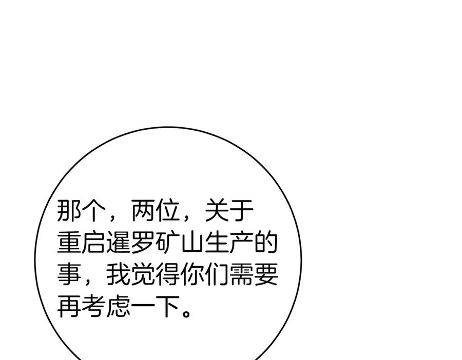 《这个婚绝对会成功》第27话 公平起见 第164页