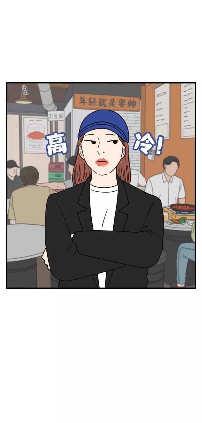 《29岁的我们》[第89话] 我们两人之间 第26页