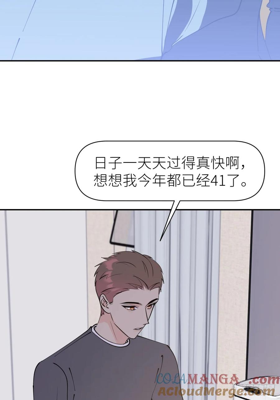 《别再逼我了》第八十八话 多年朋友 第31页