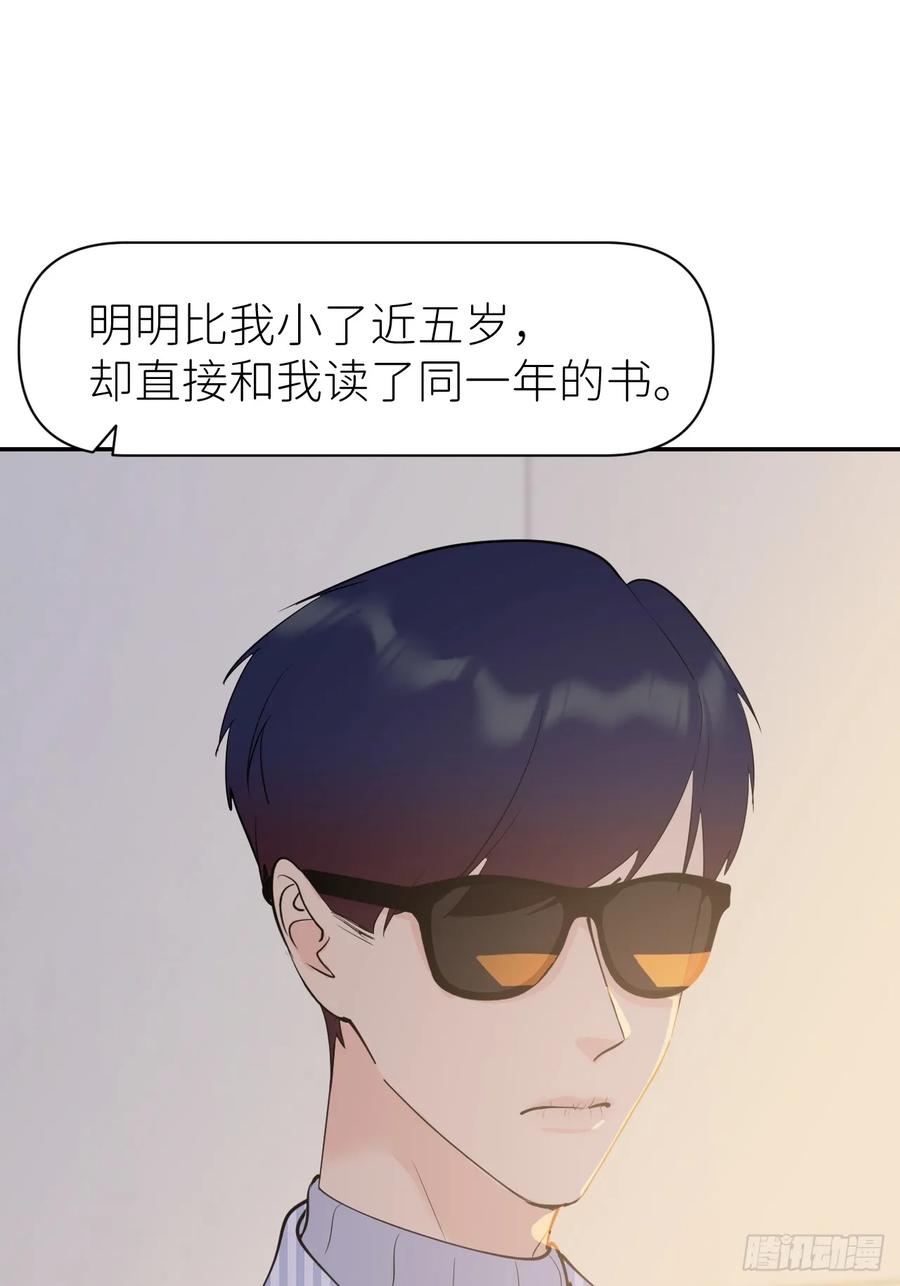 《别再逼我了》第八十八话 多年朋友 第35页