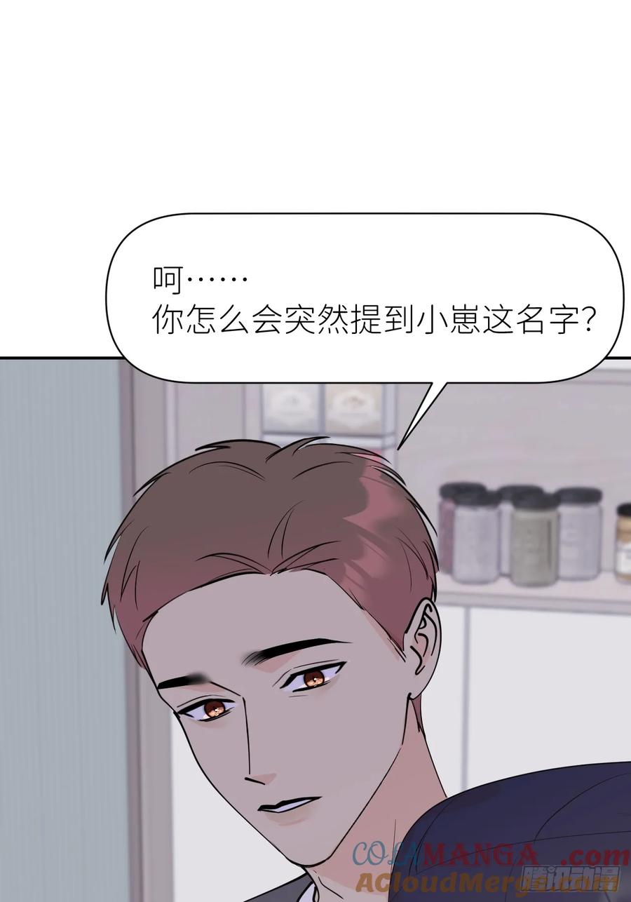 《别再逼我了》第八十八话 多年朋友 第28页
