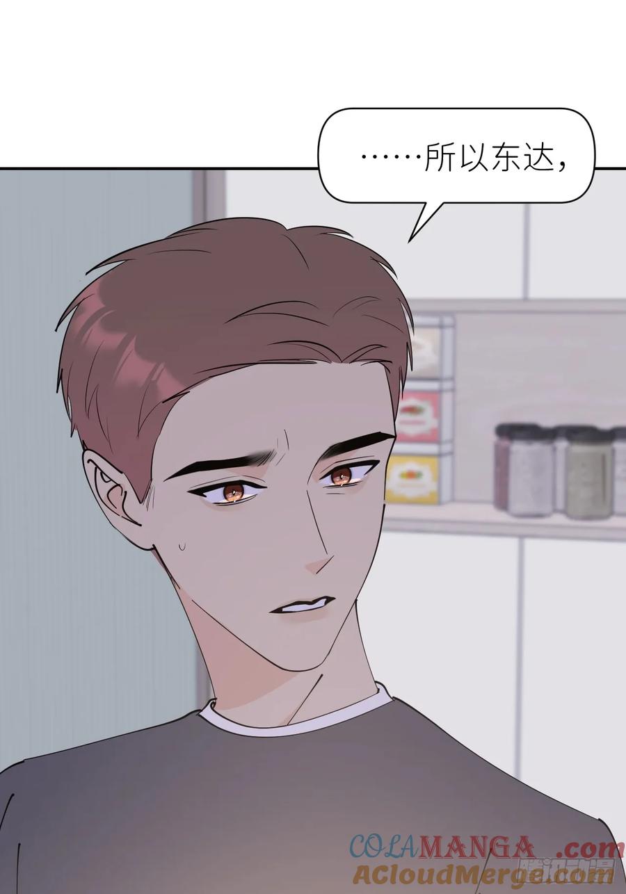 《别再逼我了》第八十八话 多年朋友 第46页