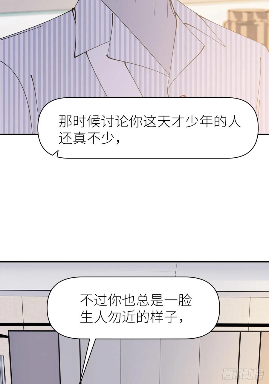 《别再逼我了》第八十八话 多年朋友 第36页