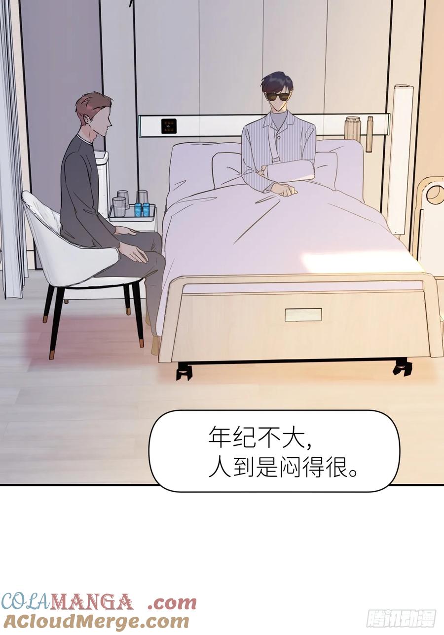 《别再逼我了》第八十八话 多年朋友 第37页