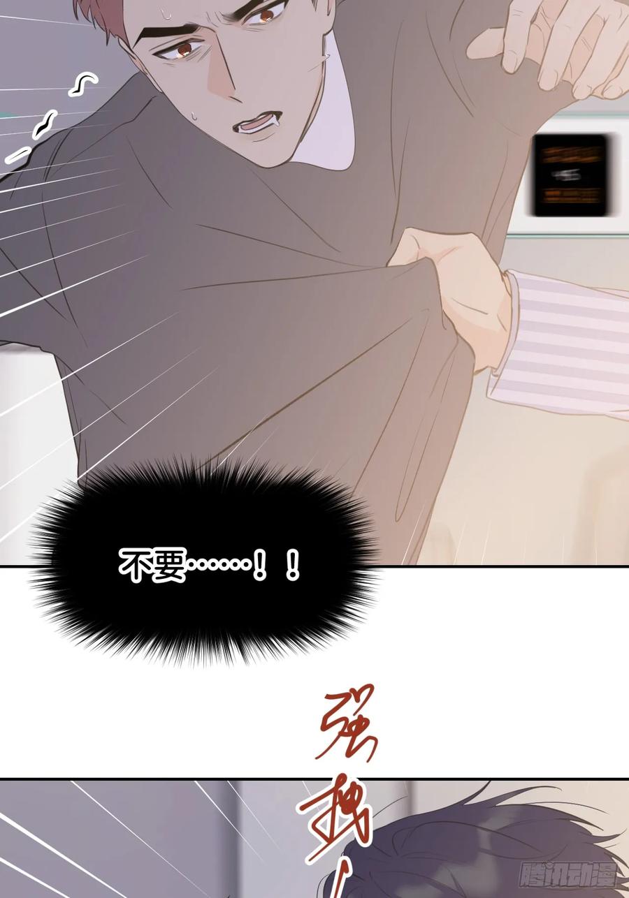 《别再逼我了》第八十九话 别再出现 第39页