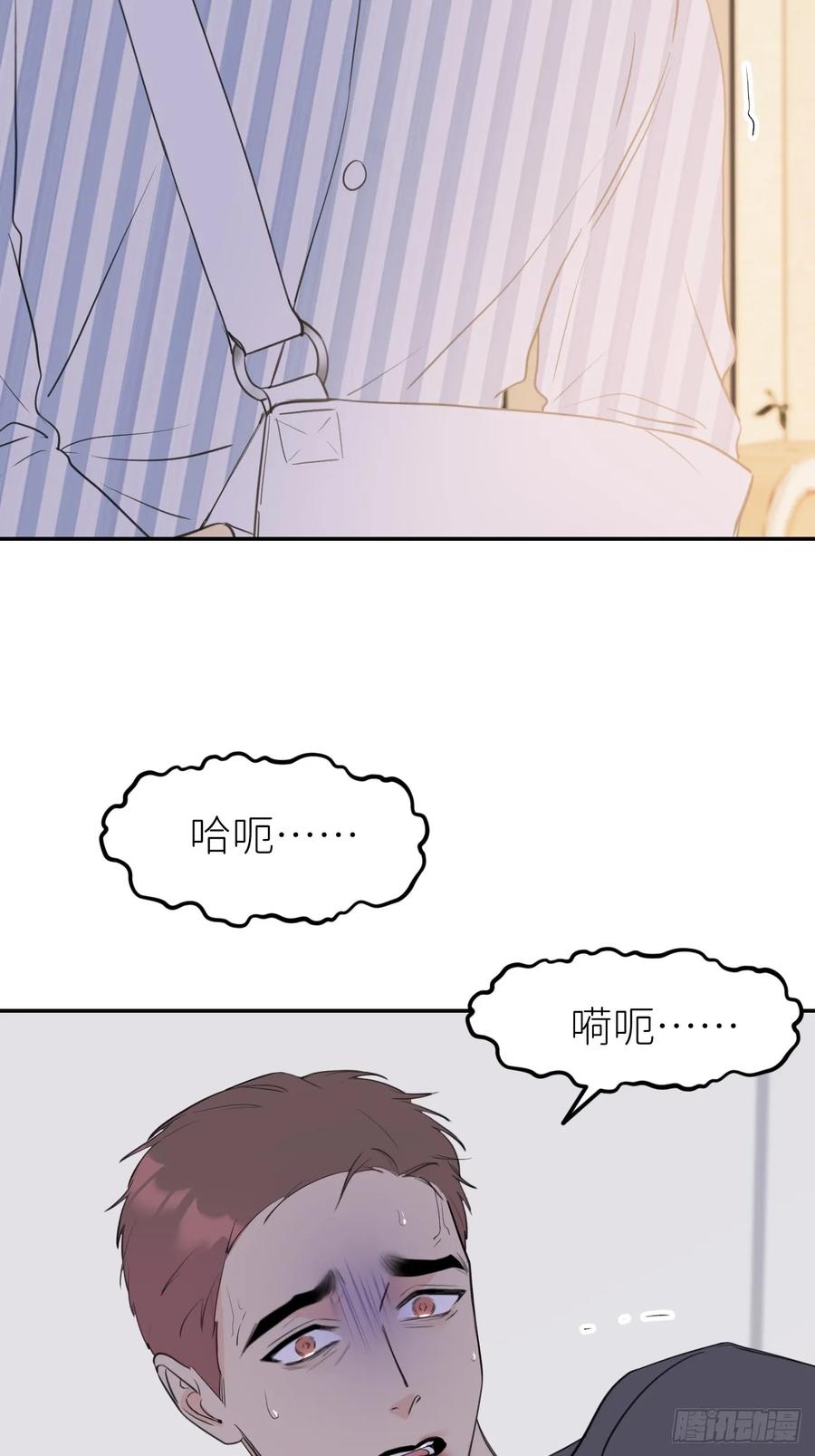 《别再逼我了》第八十九话 别再出现 第48页