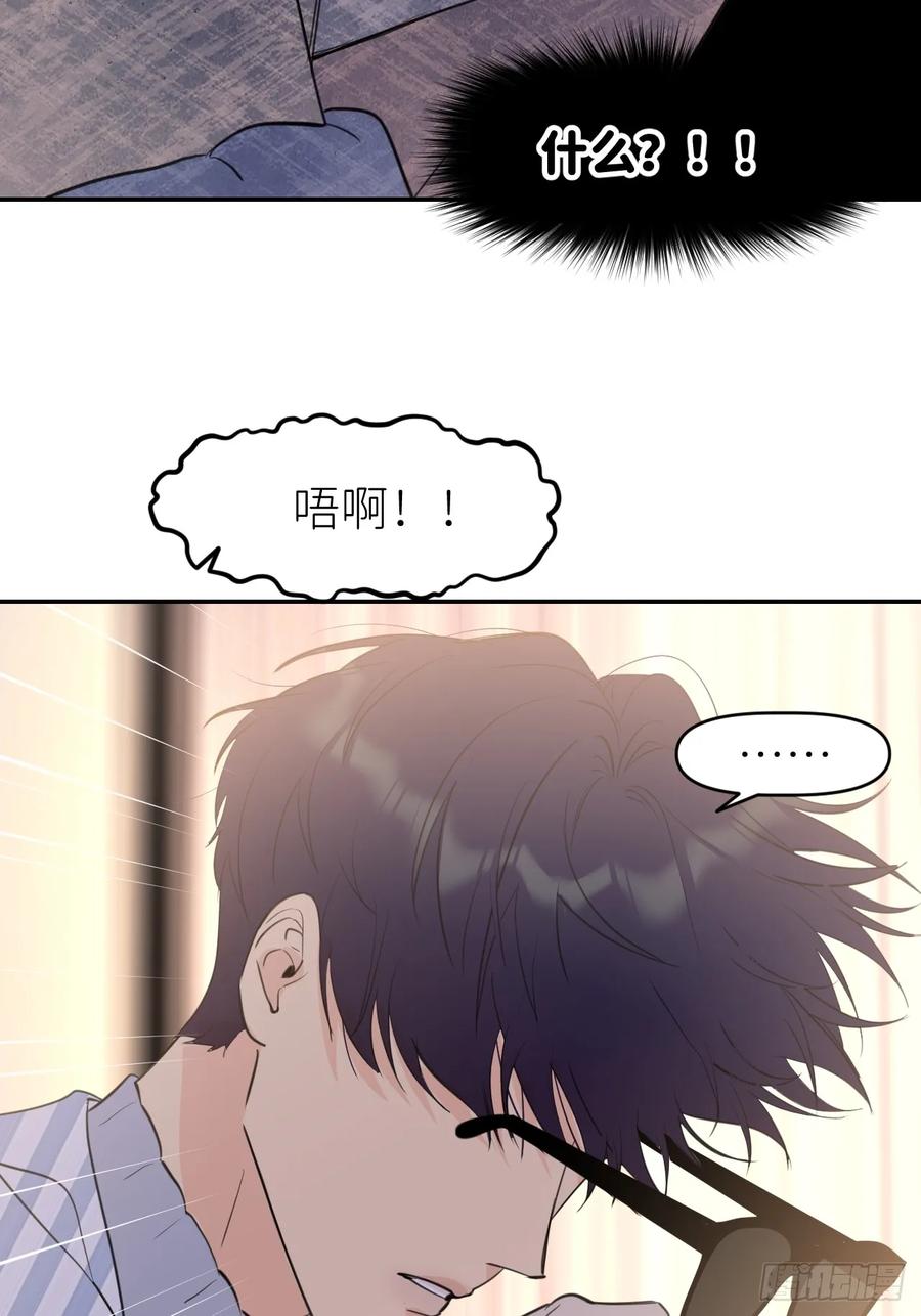《别再逼我了》第八十九话 别再出现 第36页
