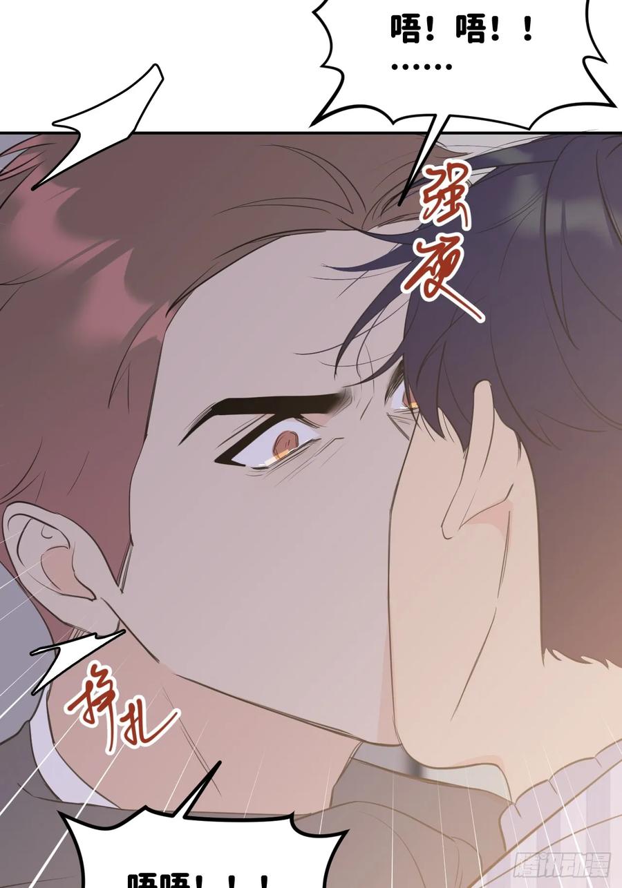 《别再逼我了》第八十九话 别再出现 第41页