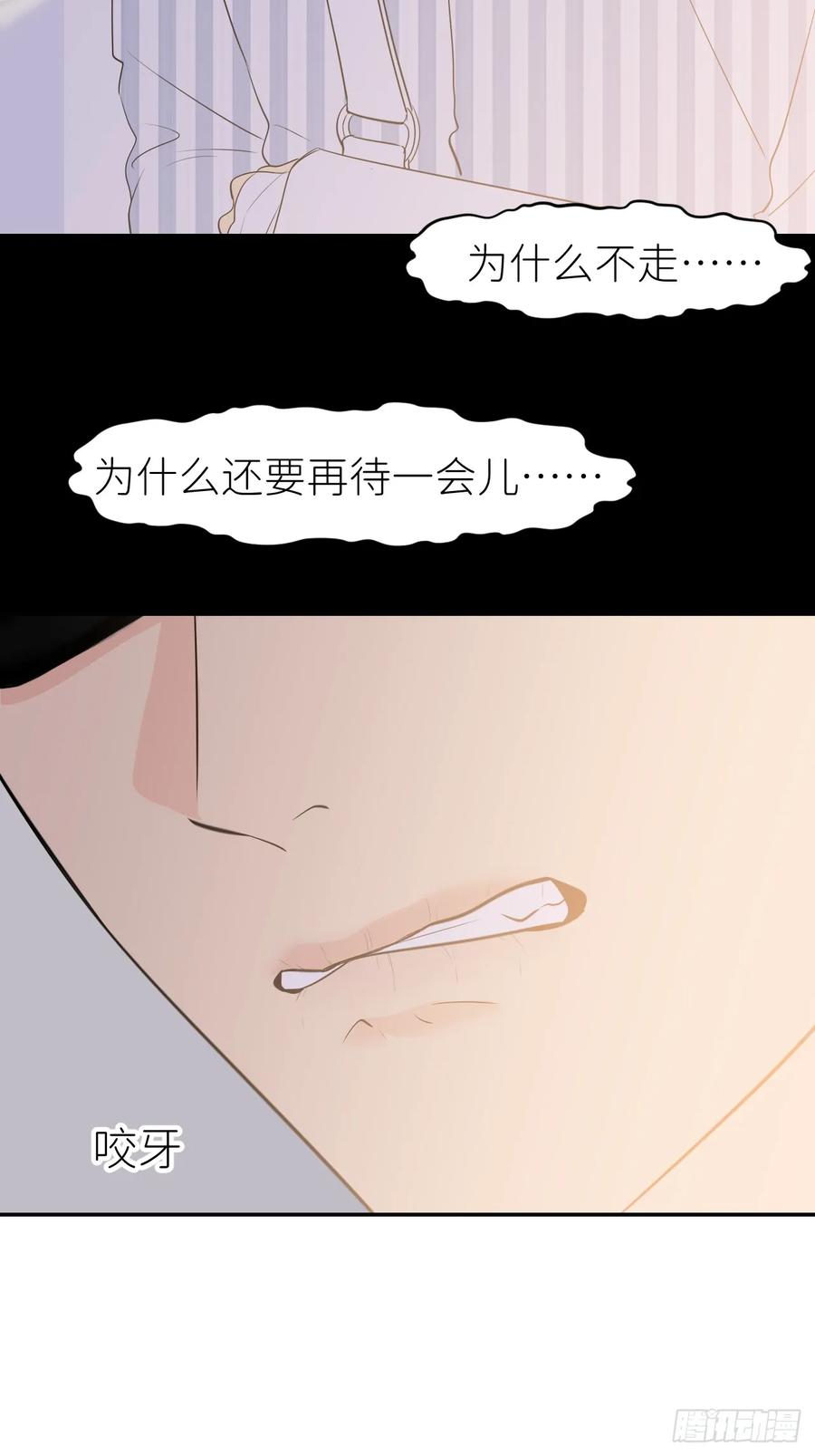 《别再逼我了》第八十九话 别再出现 第23页