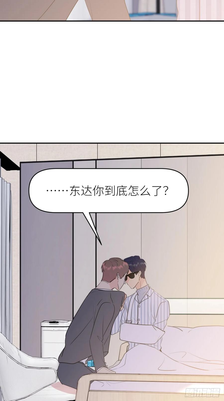 《别再逼我了》第八十九话 别再出现 第27页