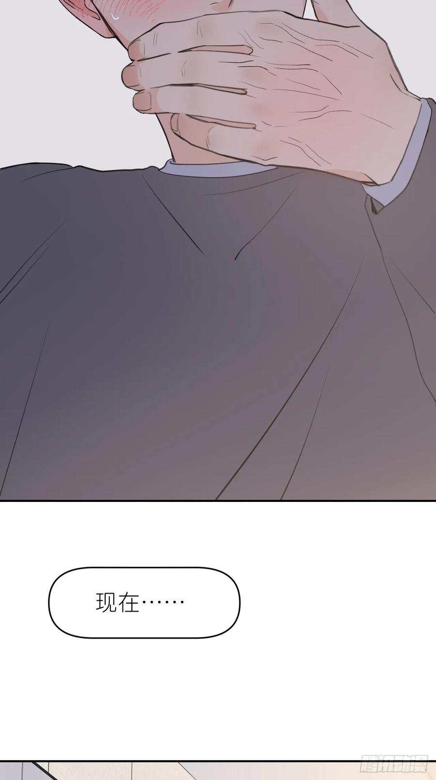 《别再逼我了》第八十九话 别再出现 第50页
