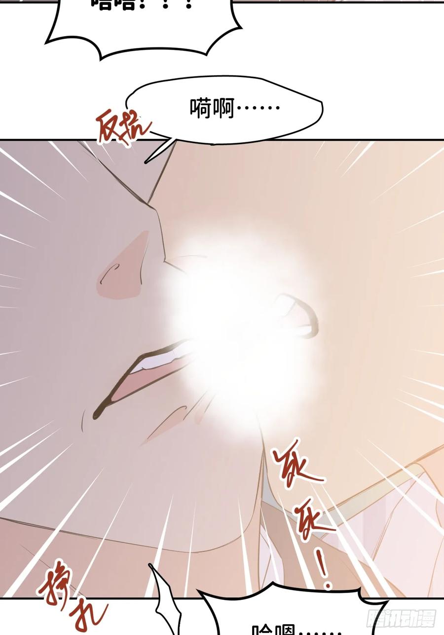 《别再逼我了》第八十九话 别再出现 第42页