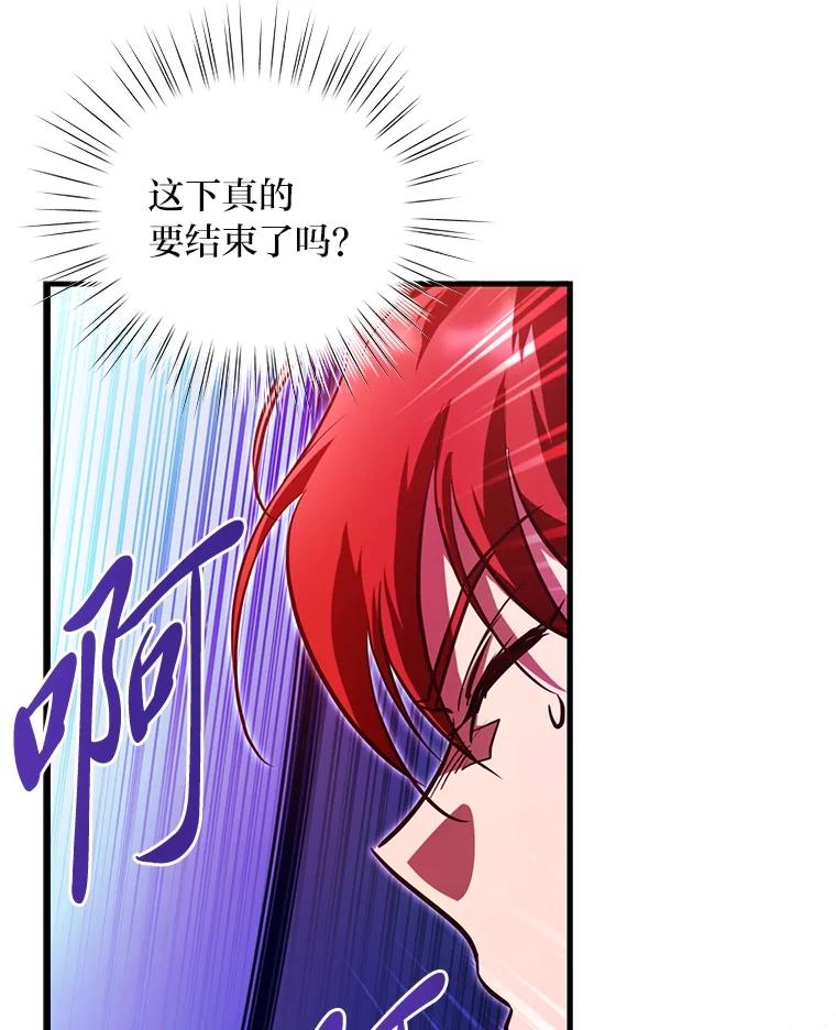 《找到我爸的儿子》97.发狂的剑 第134页