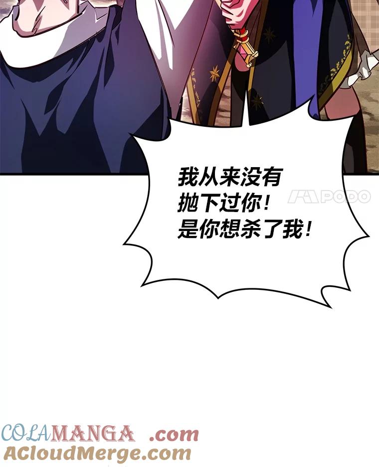 《找到我爸的儿子》97.发狂的剑 第133页