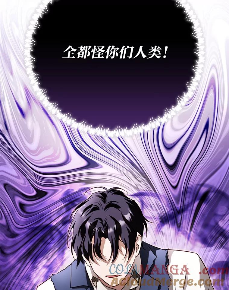 《找到我爸的儿子》97.发狂的剑 第121页