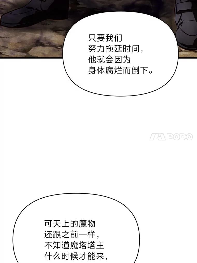 《找到我爸的儿子》97.发狂的剑 第116页