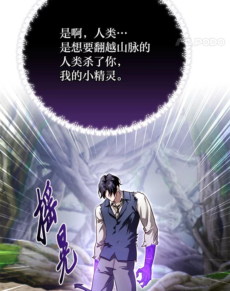 《找到我爸的儿子》97.发狂的剑 第123页
