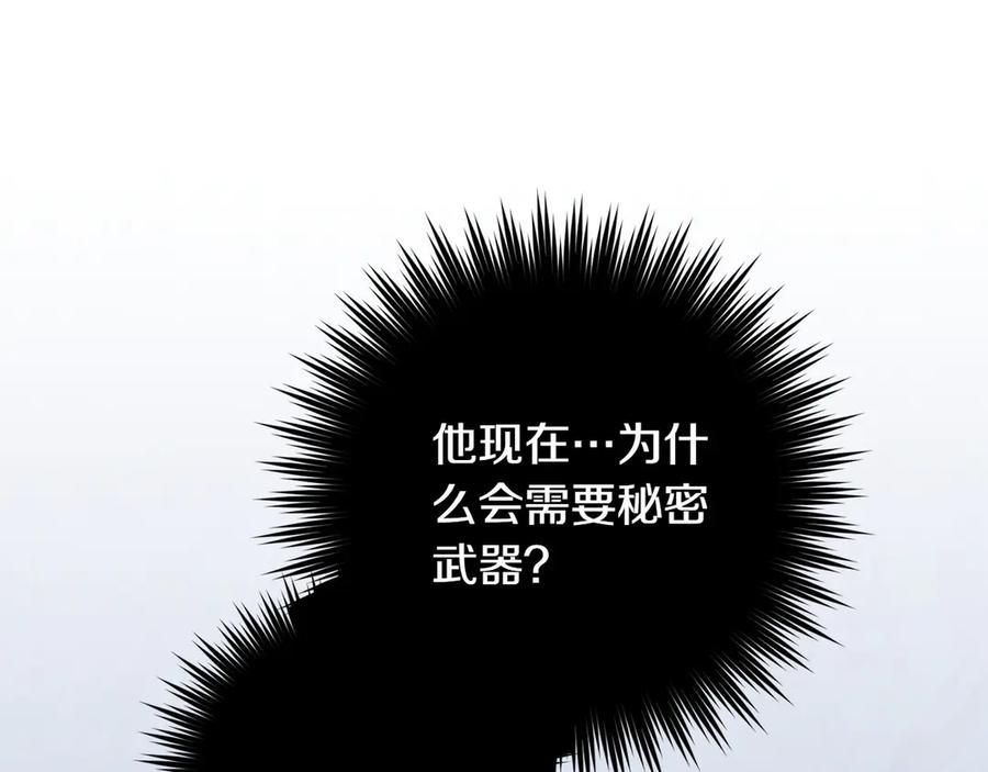 《和猛虎大人的恋爱旅行》第1话 唯一的神兽 第174页