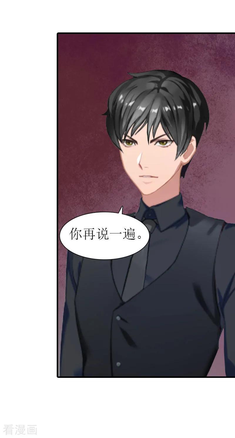 《傲娇冷男攻略记》第10话 和我握手吧 第39页