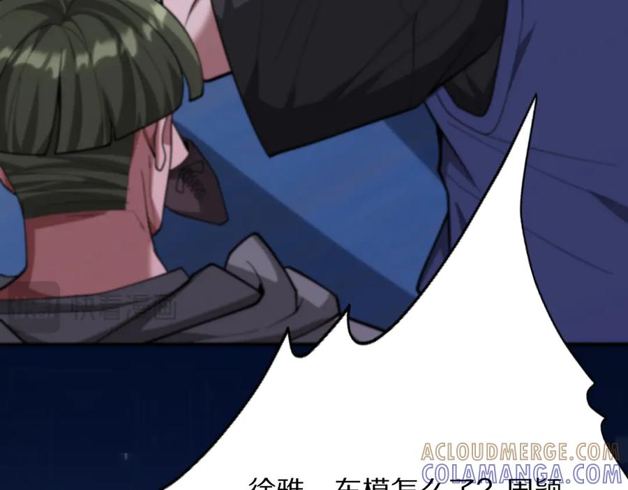 《我一个神豪，当渣男很合理吧》第9话 为周颖出头 第57页