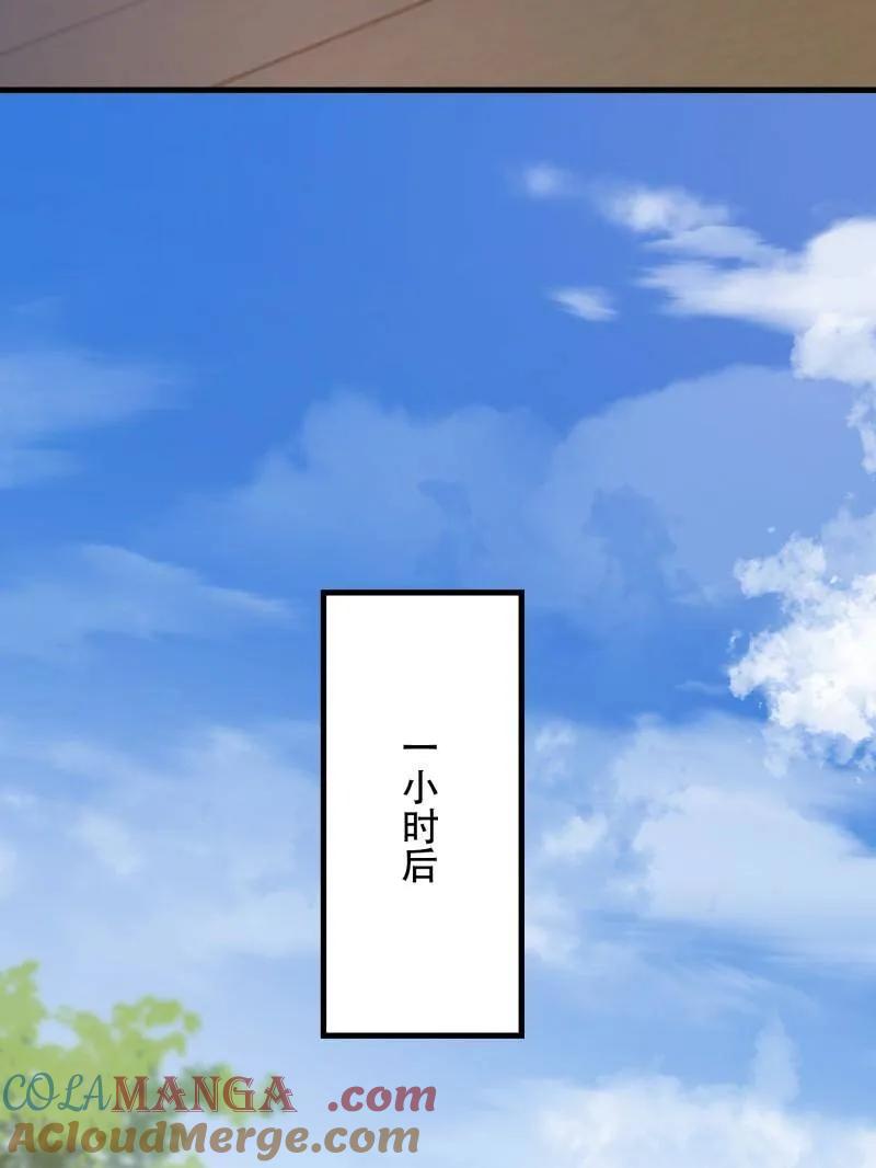 第一序列 第527话 526 纳米技术 第97页