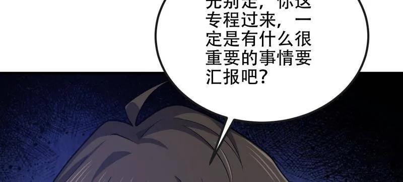 第一序列 第527话 526 纳米技术 第82页