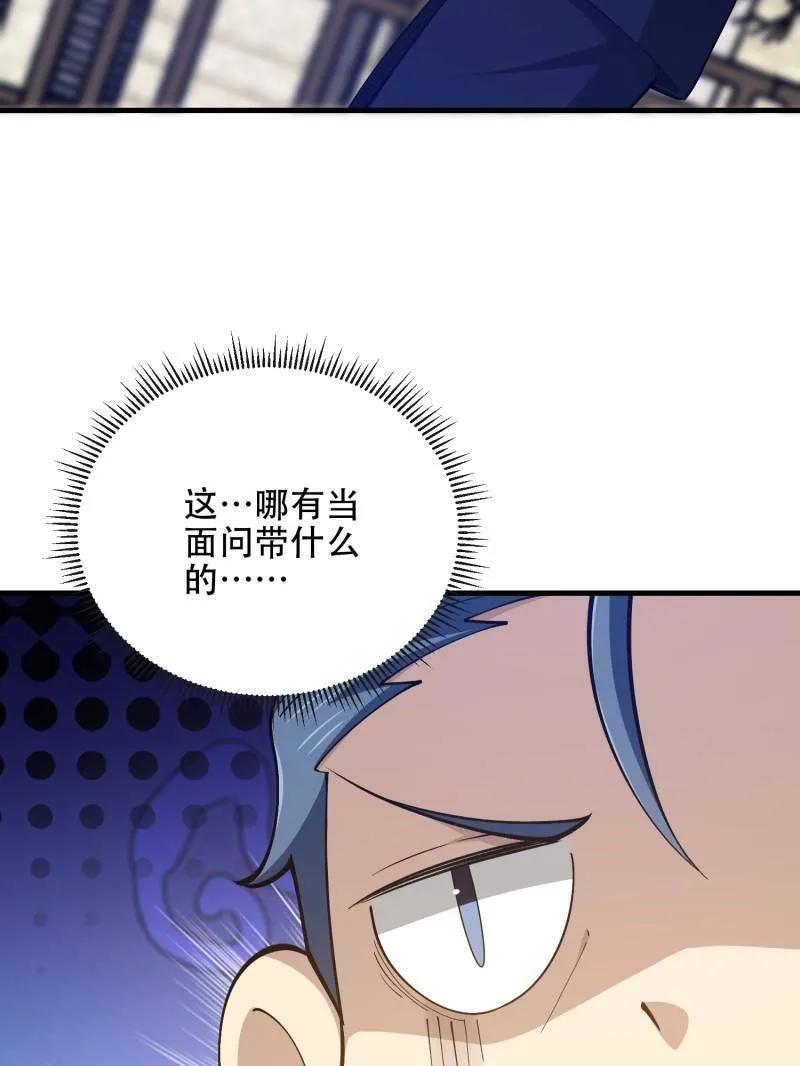 第一序列 第527话 526 纳米技术 第71页
