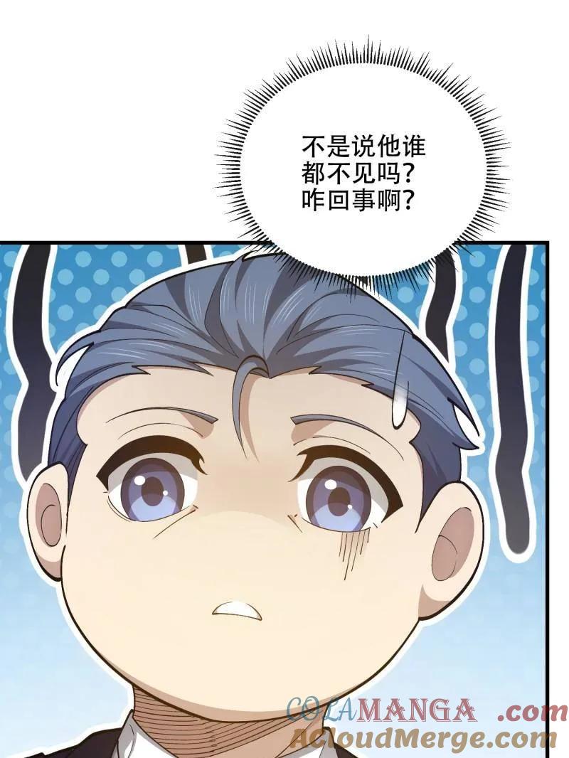 第一序列 第527话 526 纳米技术 第85页