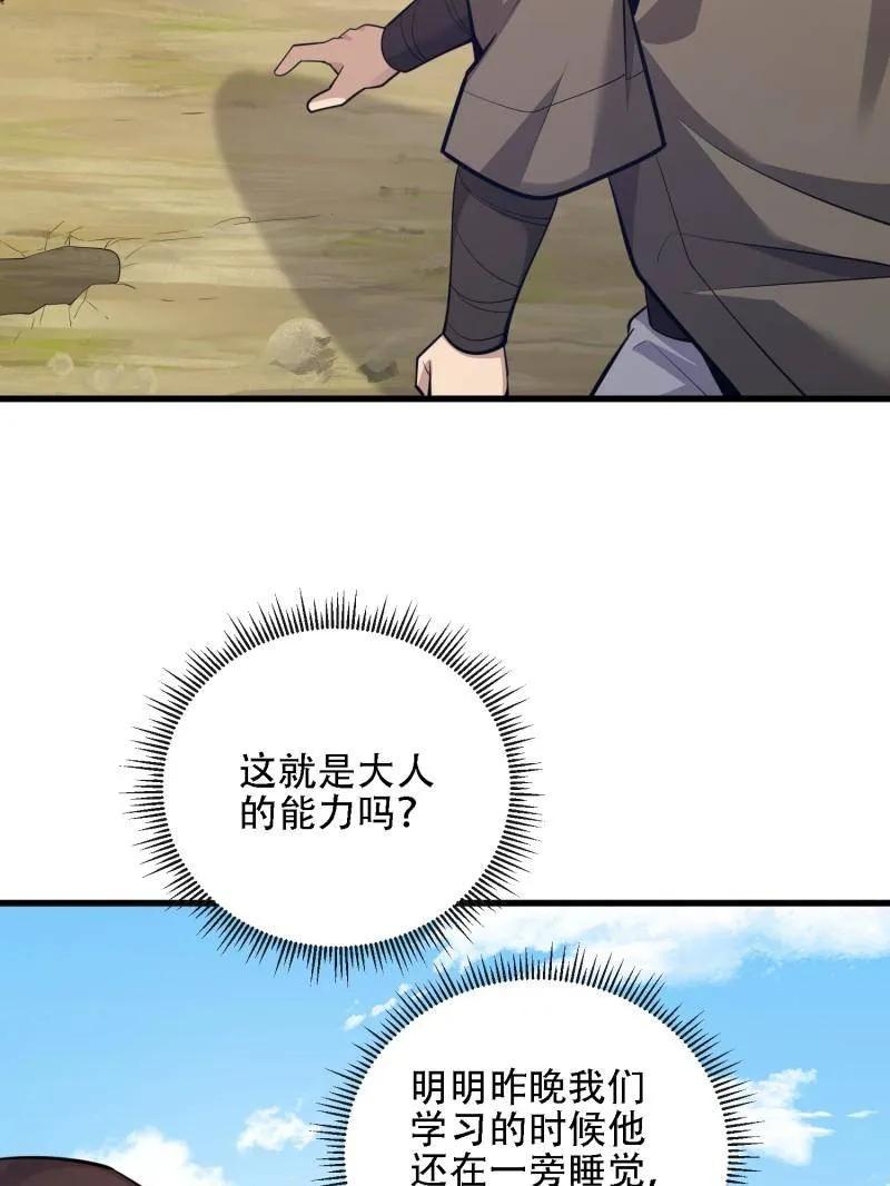 第一序列 第603话 602 尘封的记忆 第51页