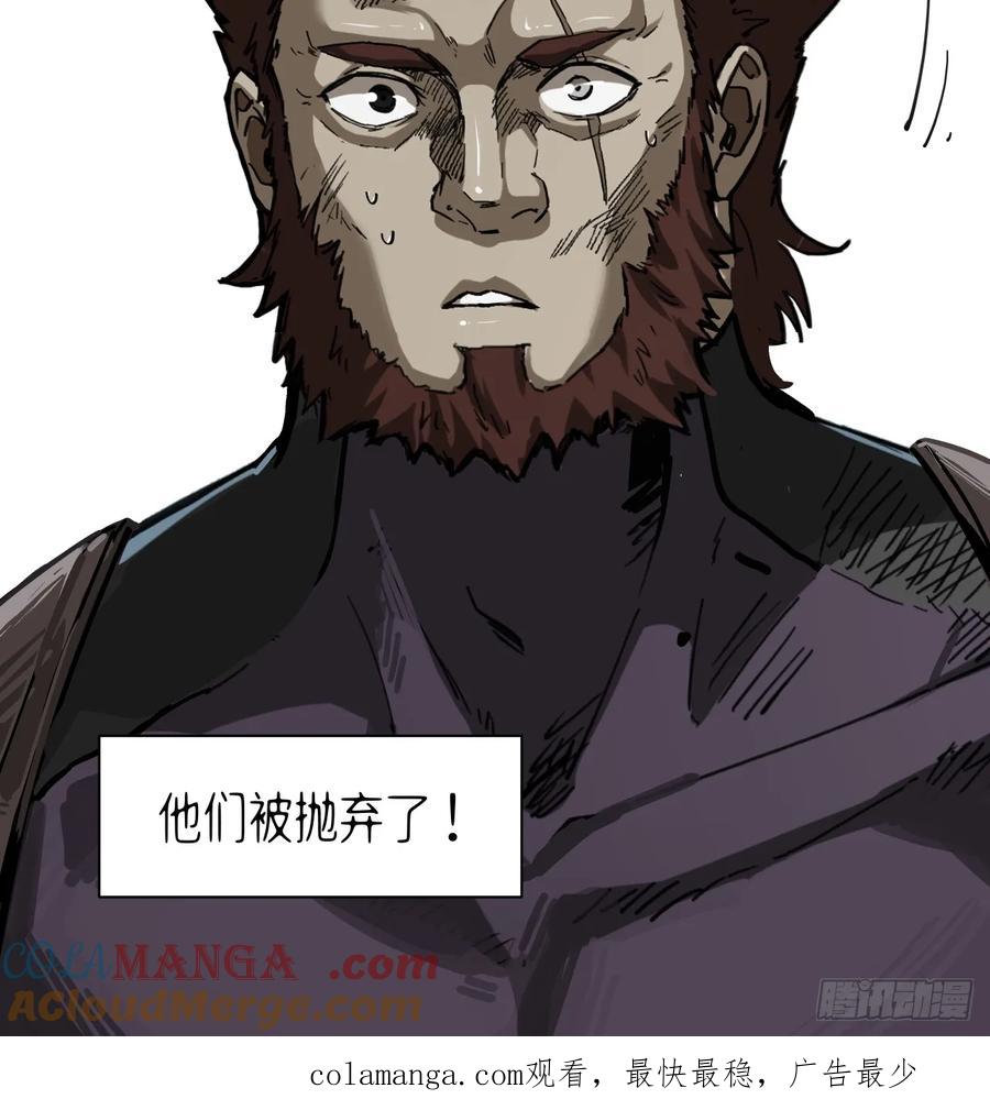 《泰拉战纪》知道 第21页