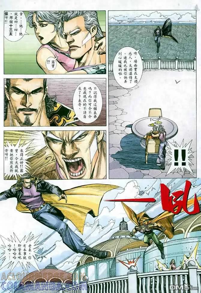 《武神》第119卷 第5页