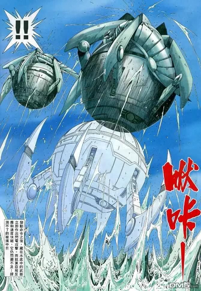 《武神》第119卷 第10页