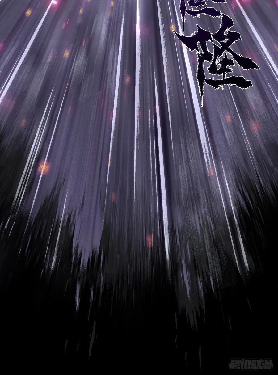 生肖·十二魂 87：轮回 第59页