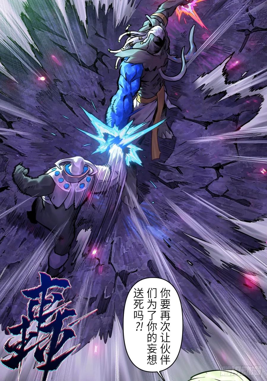 生肖·十二魂 87：轮回 第35页