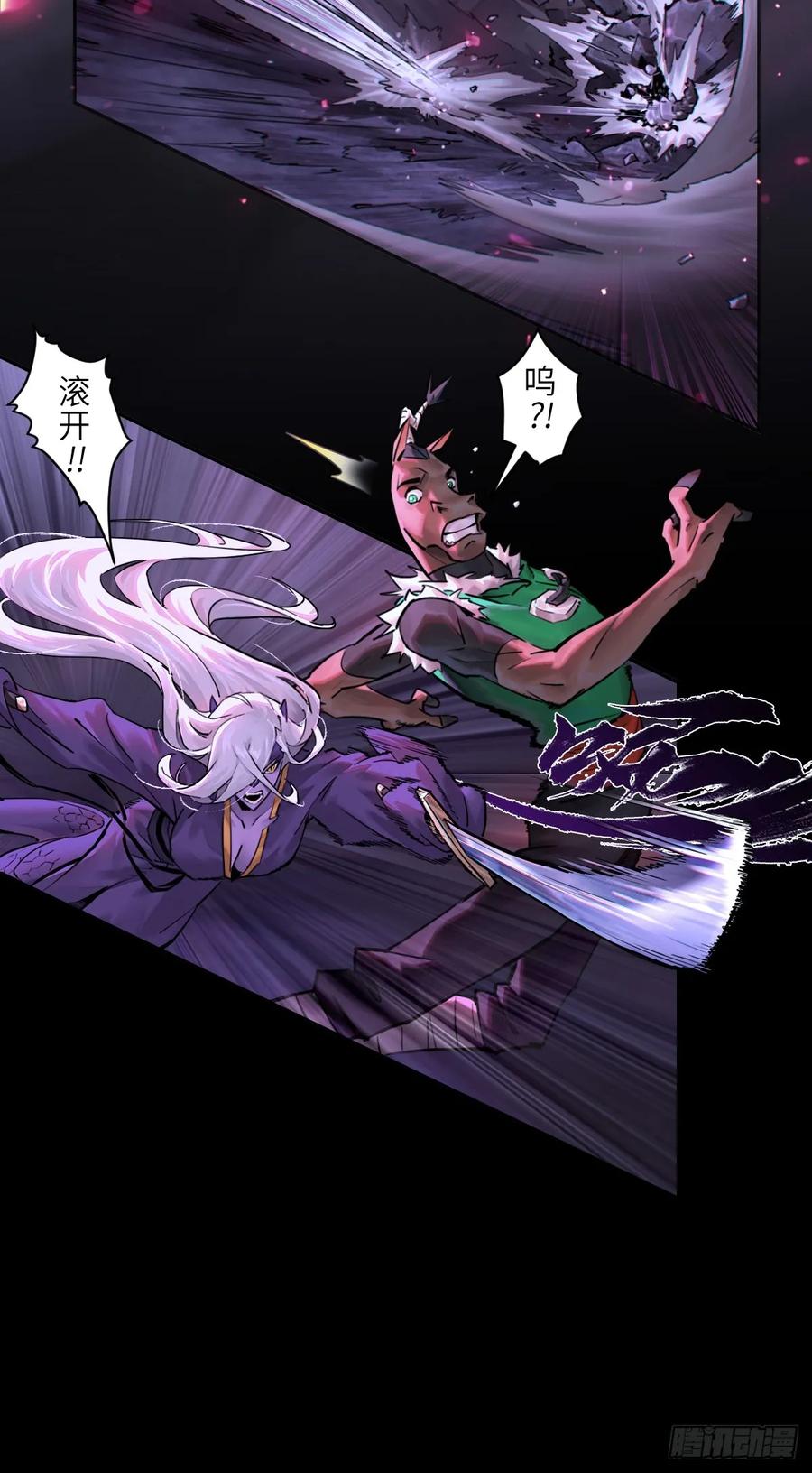 生肖·十二魂 87：轮回 第42页