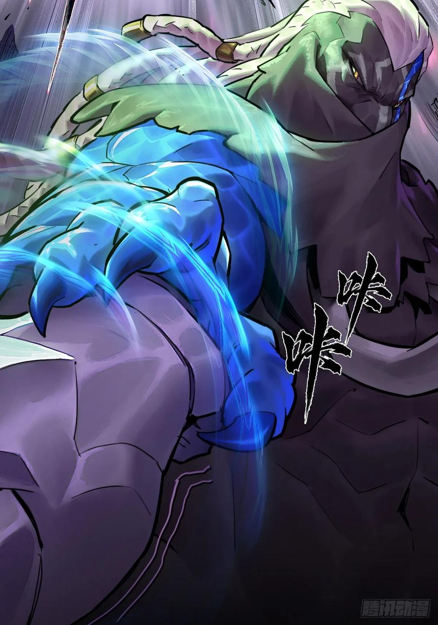 生肖·十二魂 87：轮回 第36页