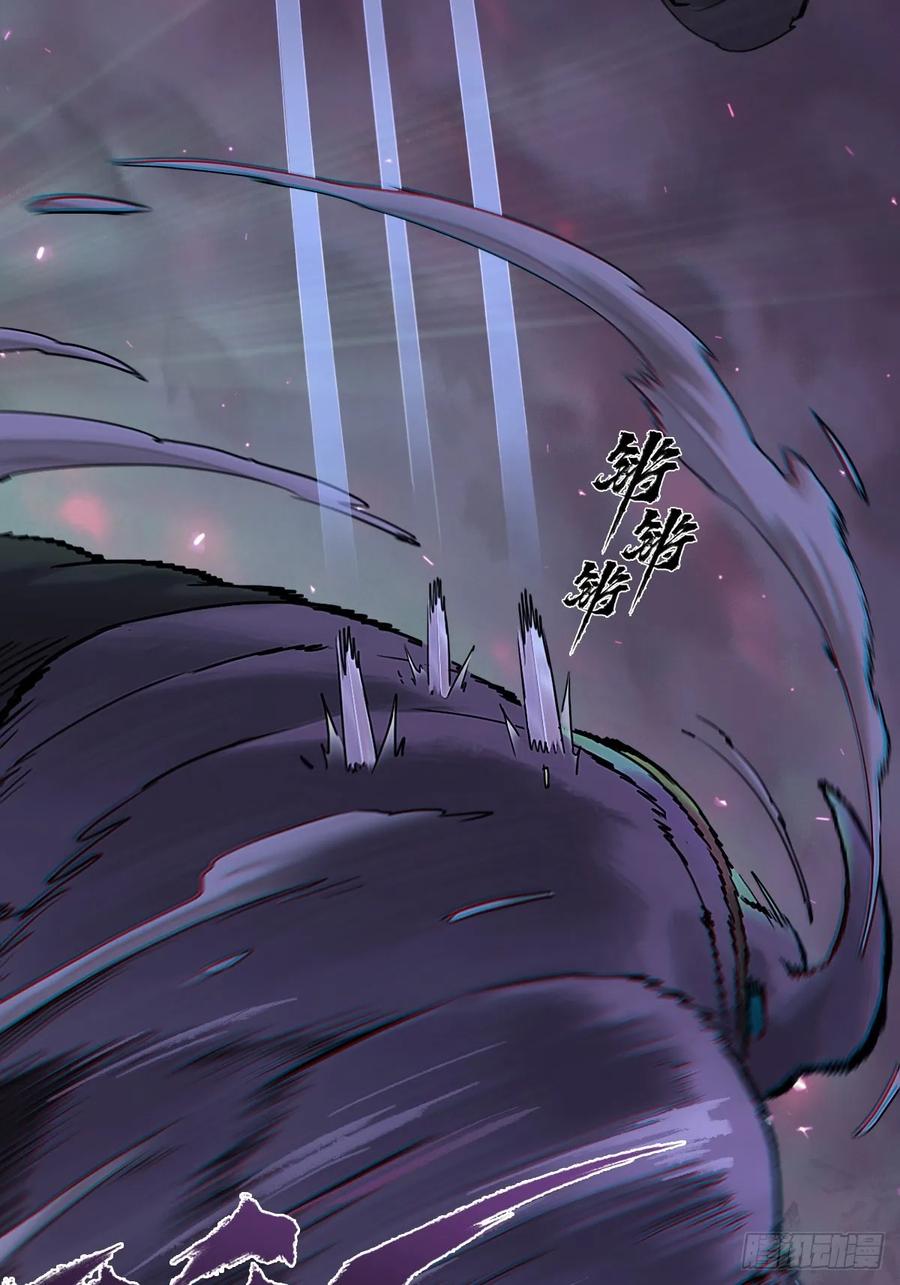 生肖·十二魂 87：轮回 第39页