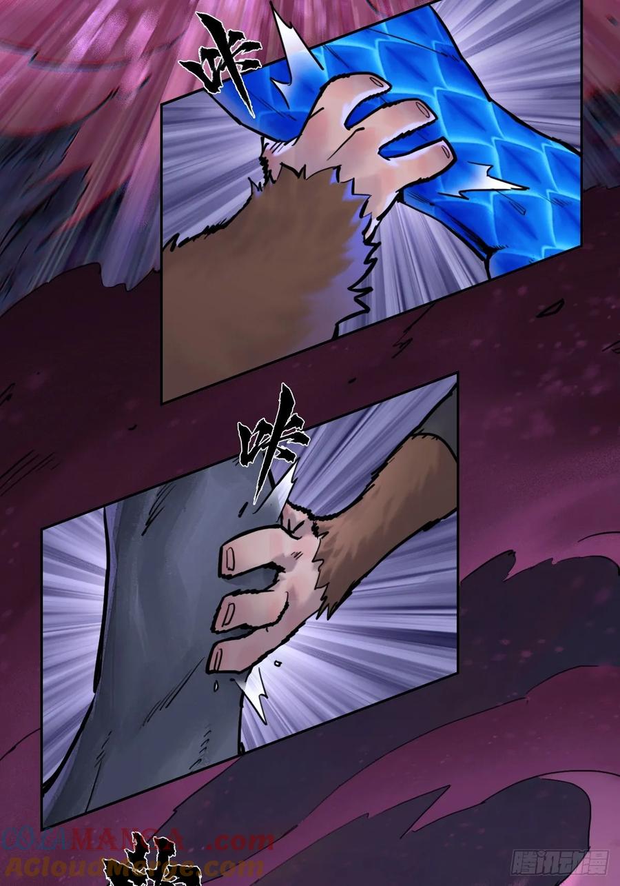 生肖·十二魂 87：轮回 第64页