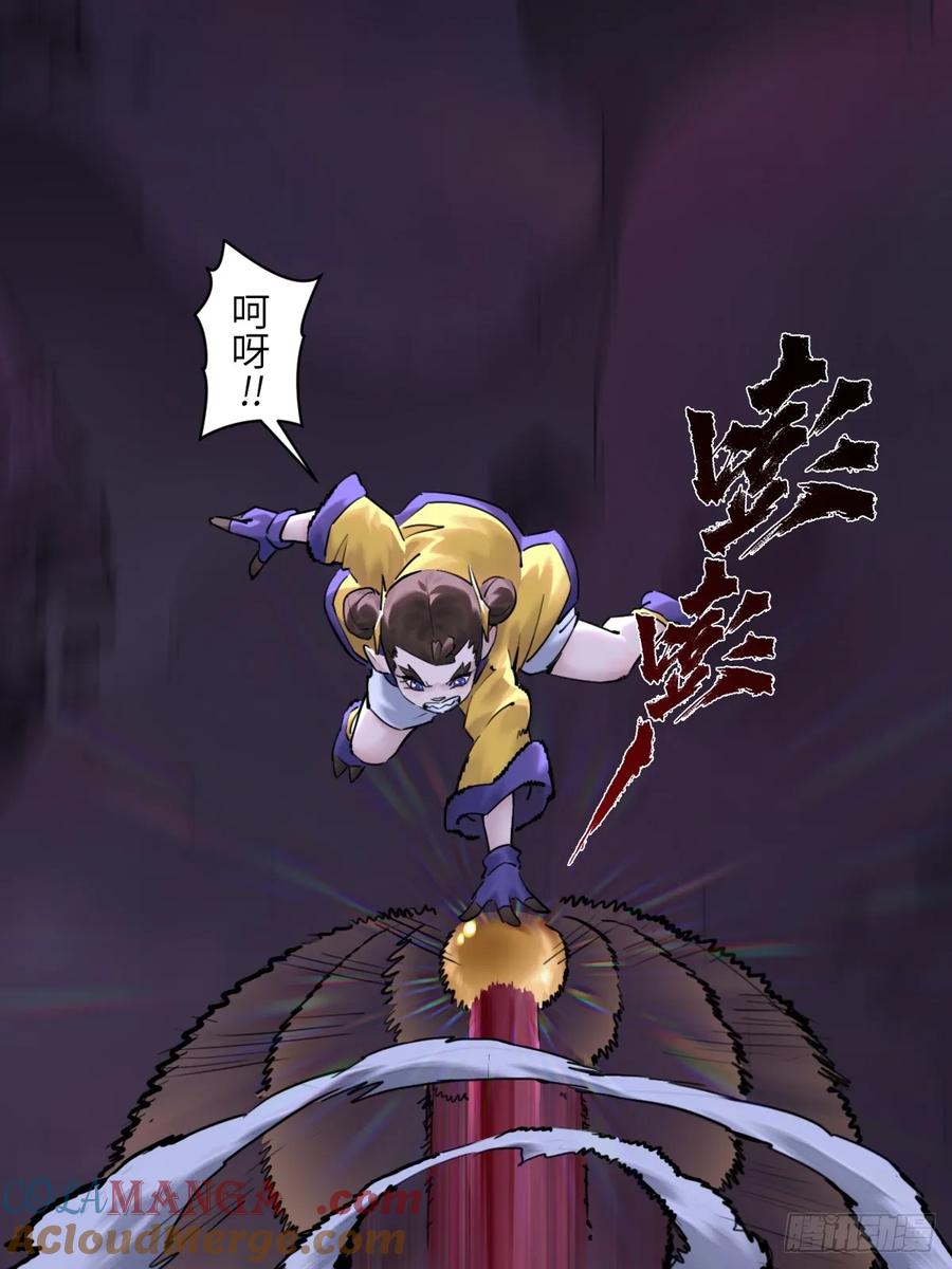 生肖·十二魂 87：轮回 第67页
