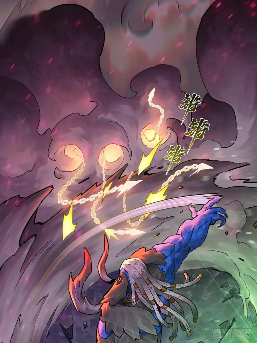 生肖·十二魂 87：轮回 第29页