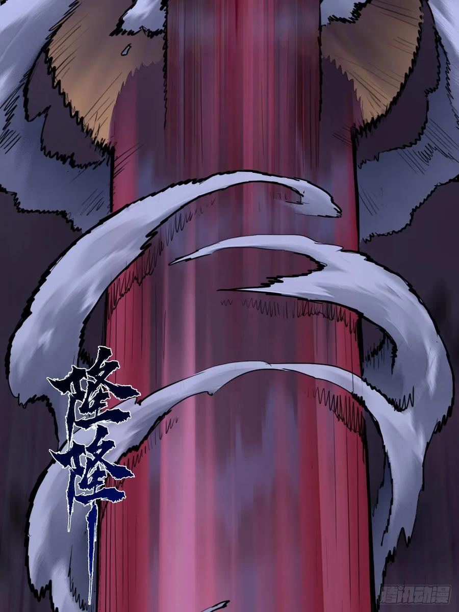 生肖·十二魂 87：轮回 第68页