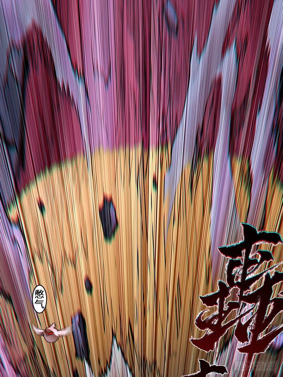 生肖·十二魂 87：轮回 第71页