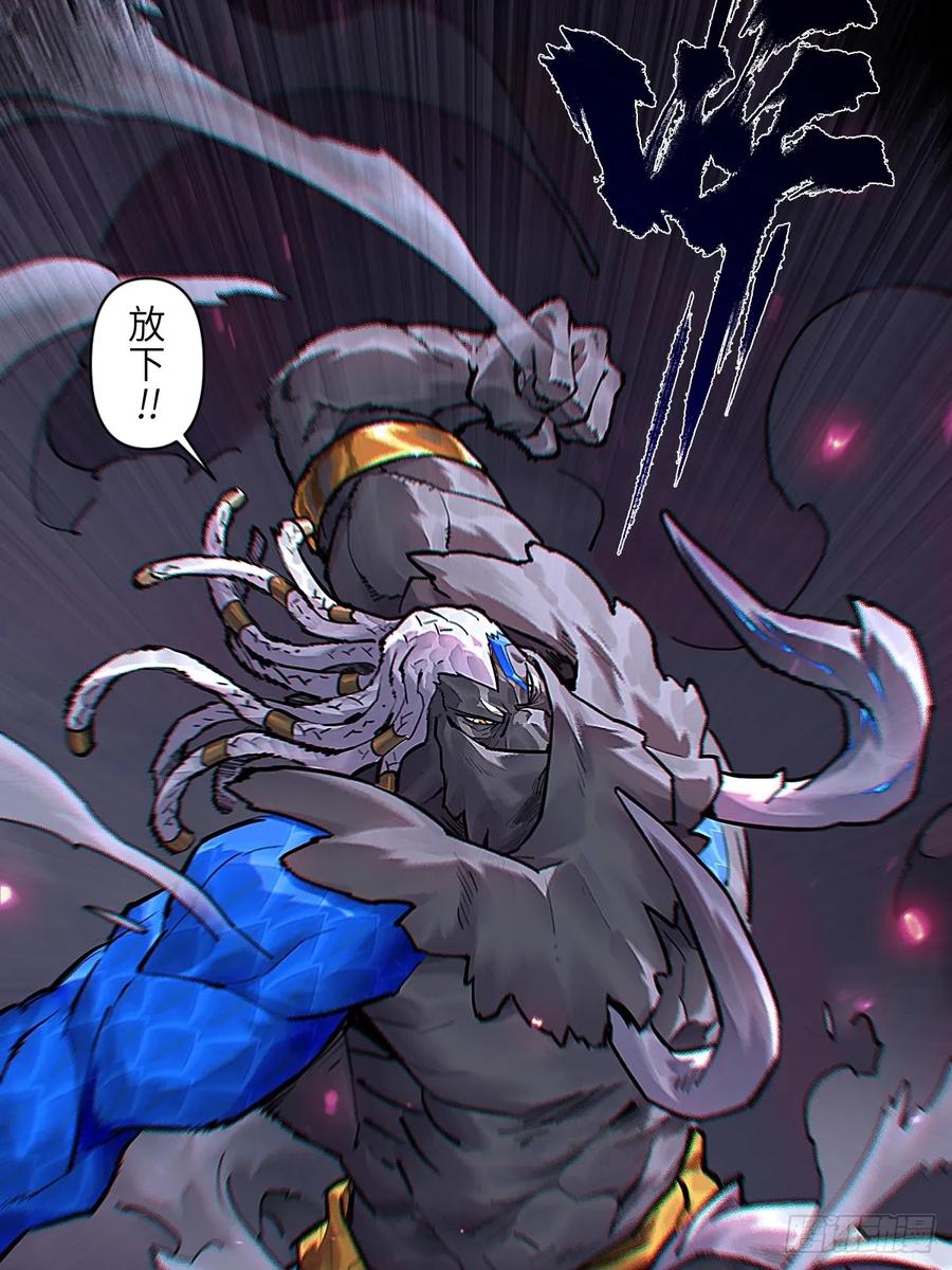 生肖·十二魂 87：轮回 第50页