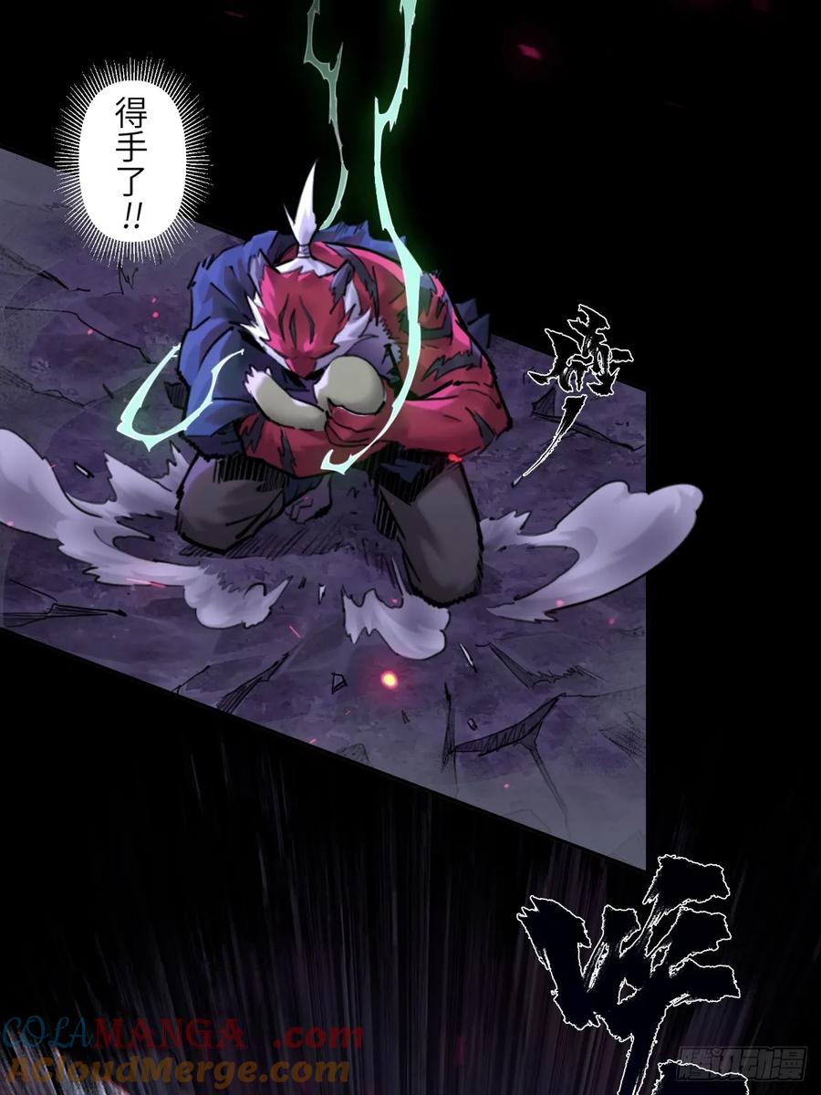 生肖·十二魂 87：轮回 第49页