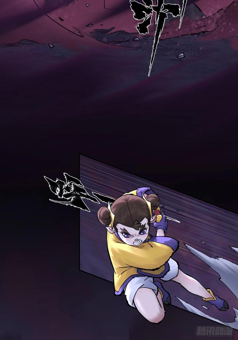 生肖·十二魂 87：轮回 第66页