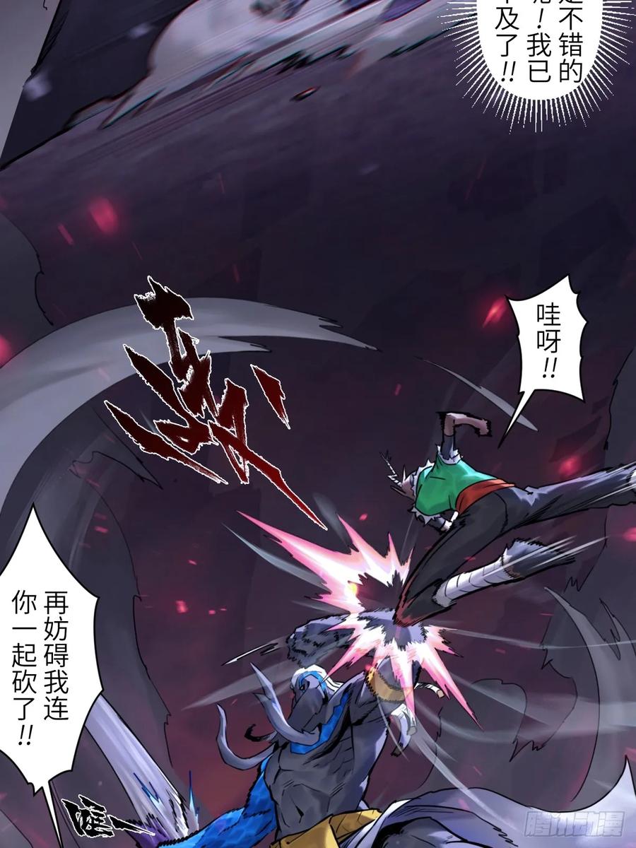 生肖·十二魂 87：轮回 第45页
