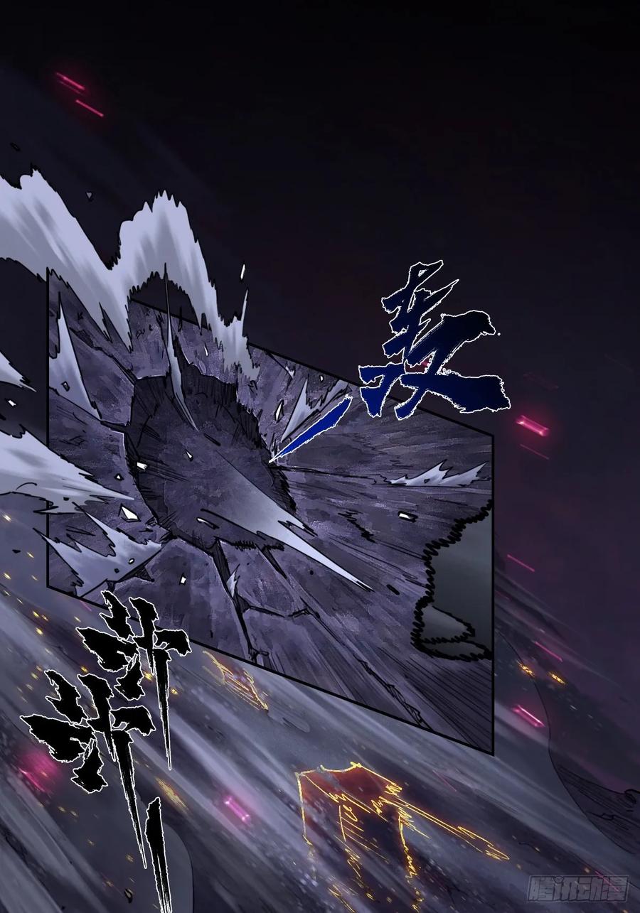 生肖·十二魂 87：轮回 第60页